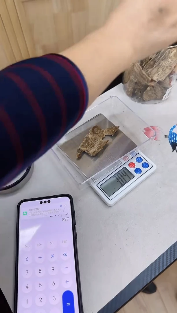 香料5000810223海南虎斑棋3克