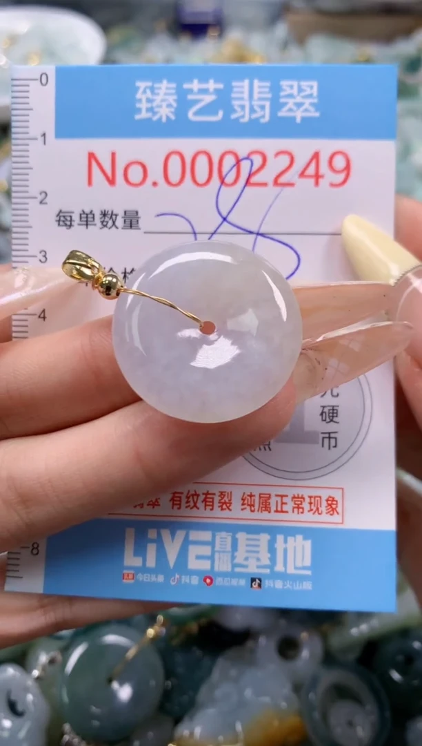 翡翠未镶嵌颈饰含绳0002249