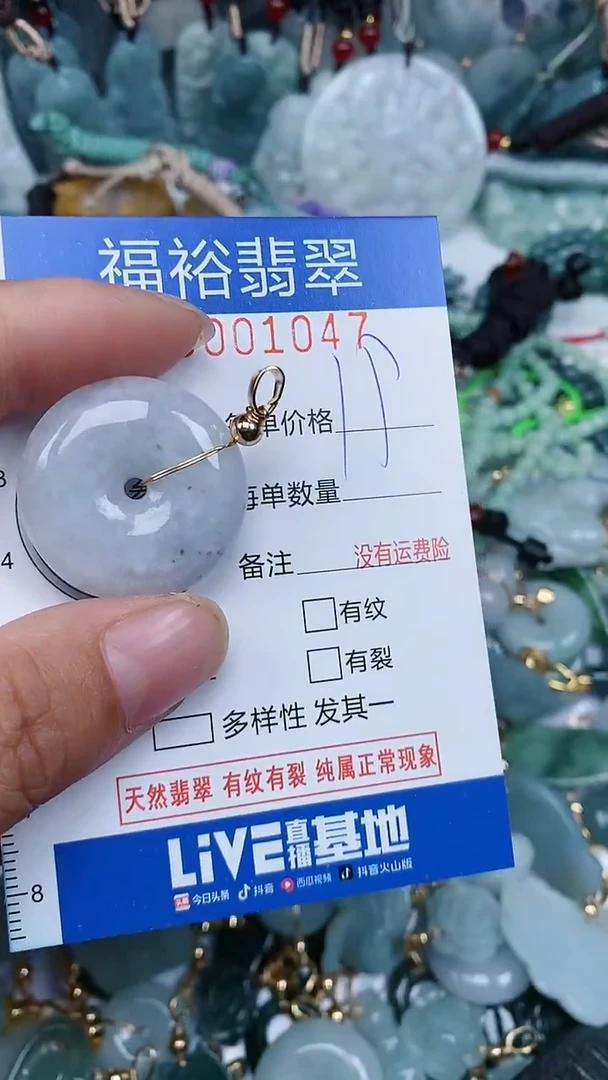 【闪购商品】翡翠颈饰未镶嵌...0001047