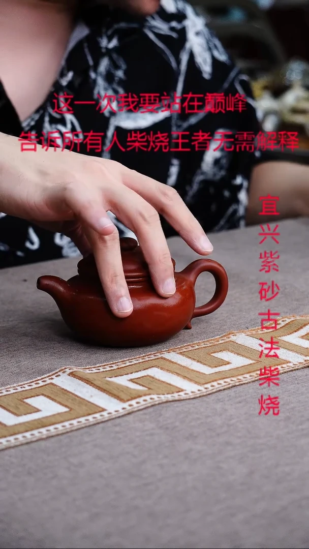 茶壶紫砂宜兴柴烧紫砂壶