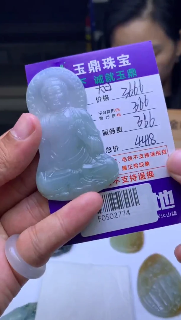 未镶嵌定制翡翠我**了  F0502774