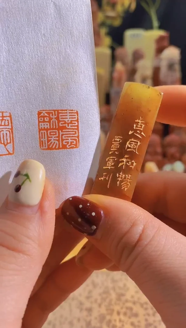 寿山石印石红529 惠风和畅1.5有库存