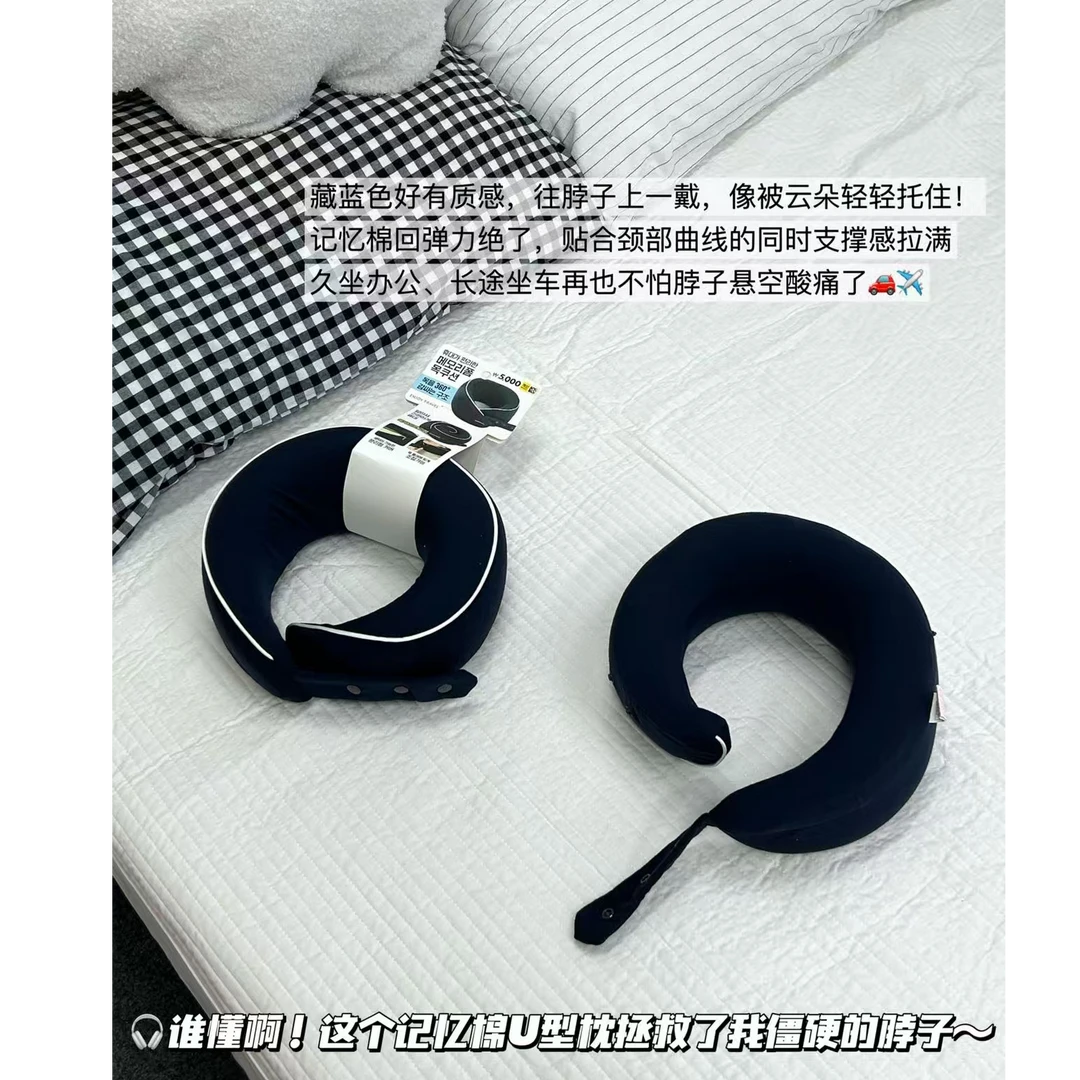 TY/-可调节记忆棉U形枕*Db 5000