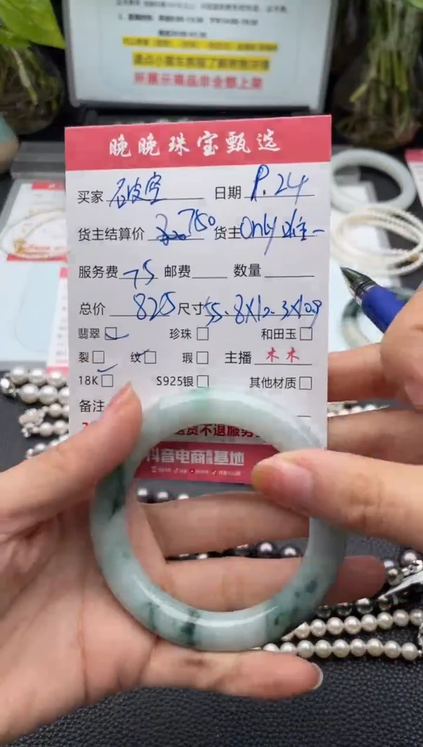 未镶嵌手镯翡翠?****空手镯