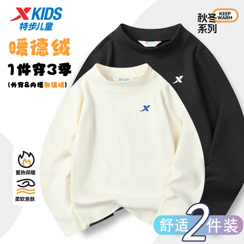 【外穿内搭】特步儿童秋冬季德绒卫衣打底衫中大童保暖内搭半高领
