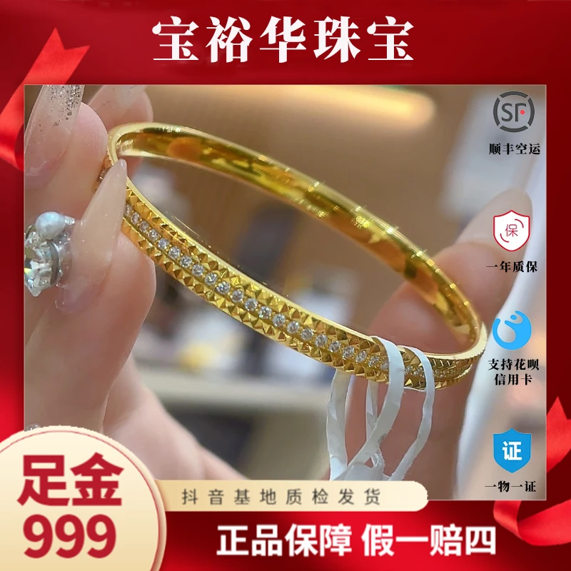 宝裕华黄金足金999 古法莫桑镜面柳钉满圈钻手镯54#