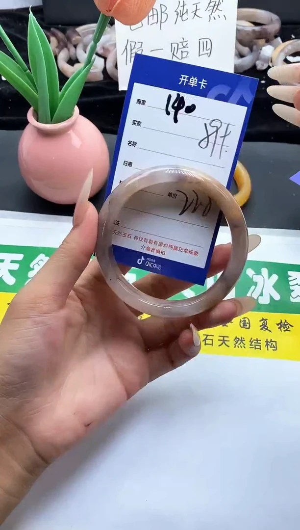 未镶嵌手镯石英质玉（金丝玉）140-5960+