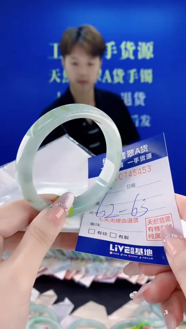 未镶嵌手镯翡翠53