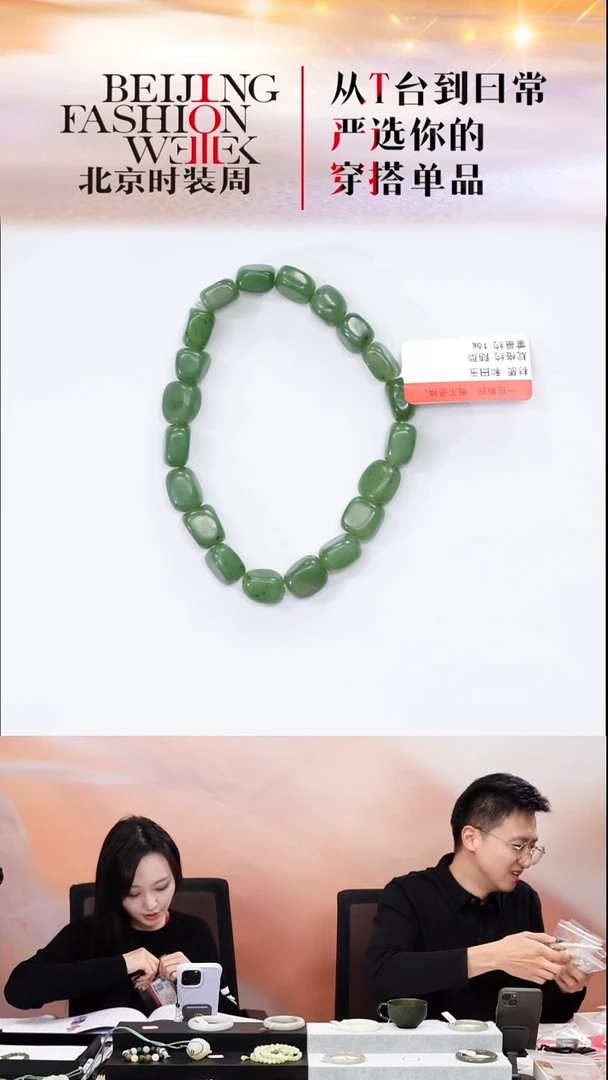 未镶嵌手串和田玉20251218FW079珠串