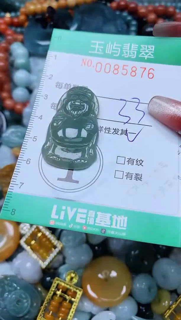 【闪购商品】翡翠颈饰未镶嵌闪购0085876多样性发其一