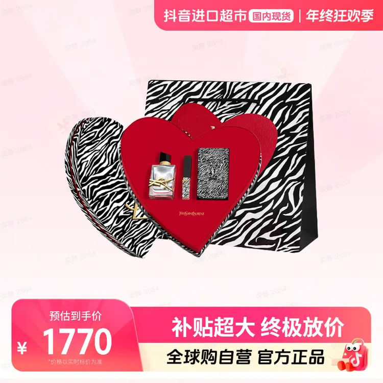 【国内现货】圣罗兰口红香水礼盒 斑马限定1966+铂金之境【h】