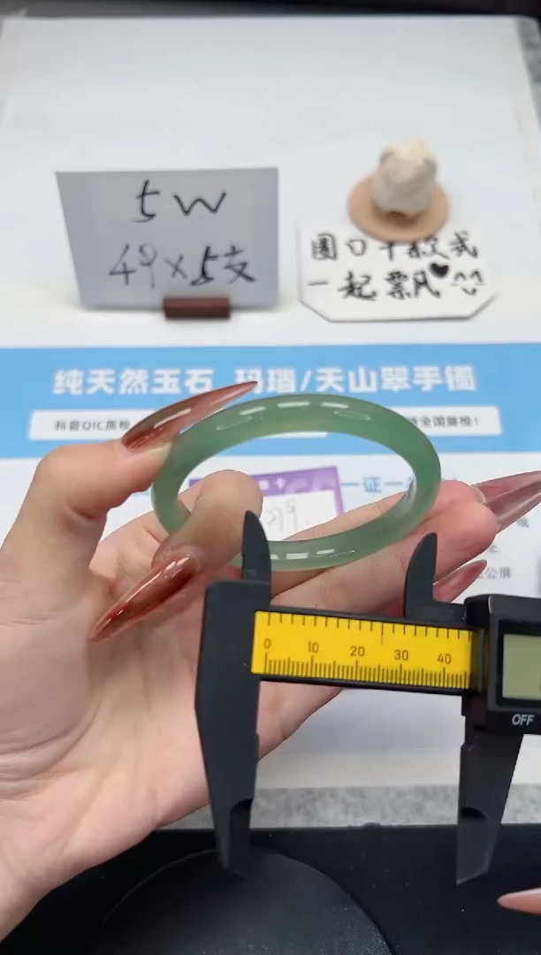 【闪购商品】玛瑙/玉髓手镯未镶嵌279/晴水57.1