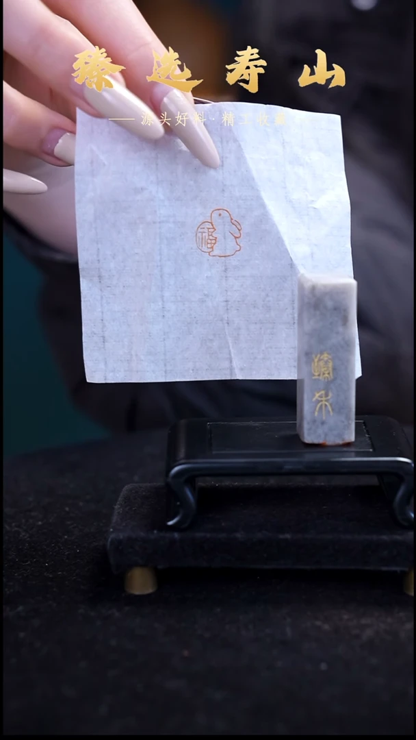 寿山石印石兔子 闲章