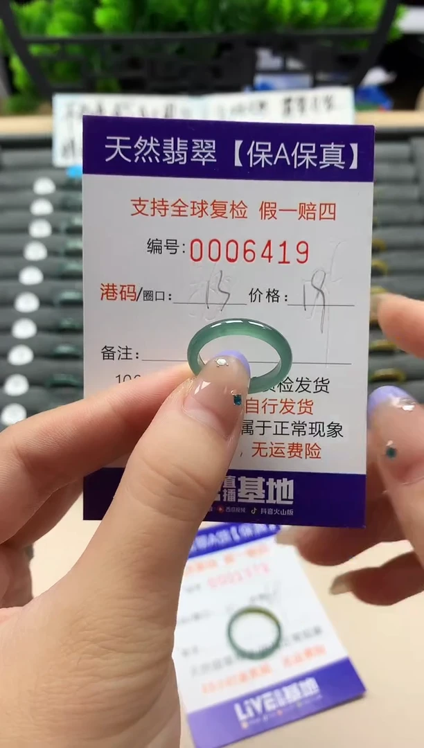 未镶嵌戒指翡翠天然  6419