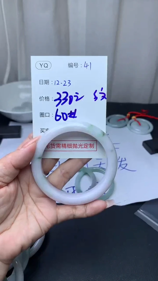 未镶嵌定制翡翠41手镯60纹+330元+拍一发一