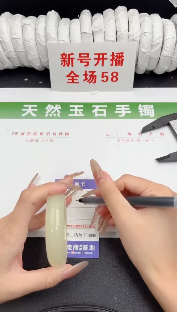 未镶嵌手镯石英质玉232-55.6