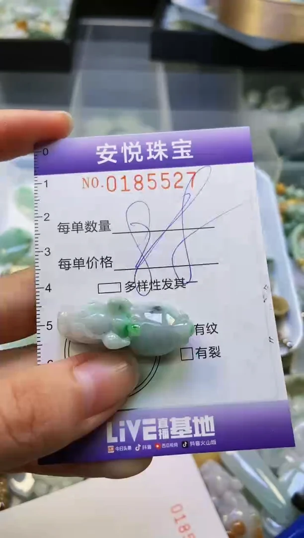 翡翠未镶嵌颈饰闪购0185527