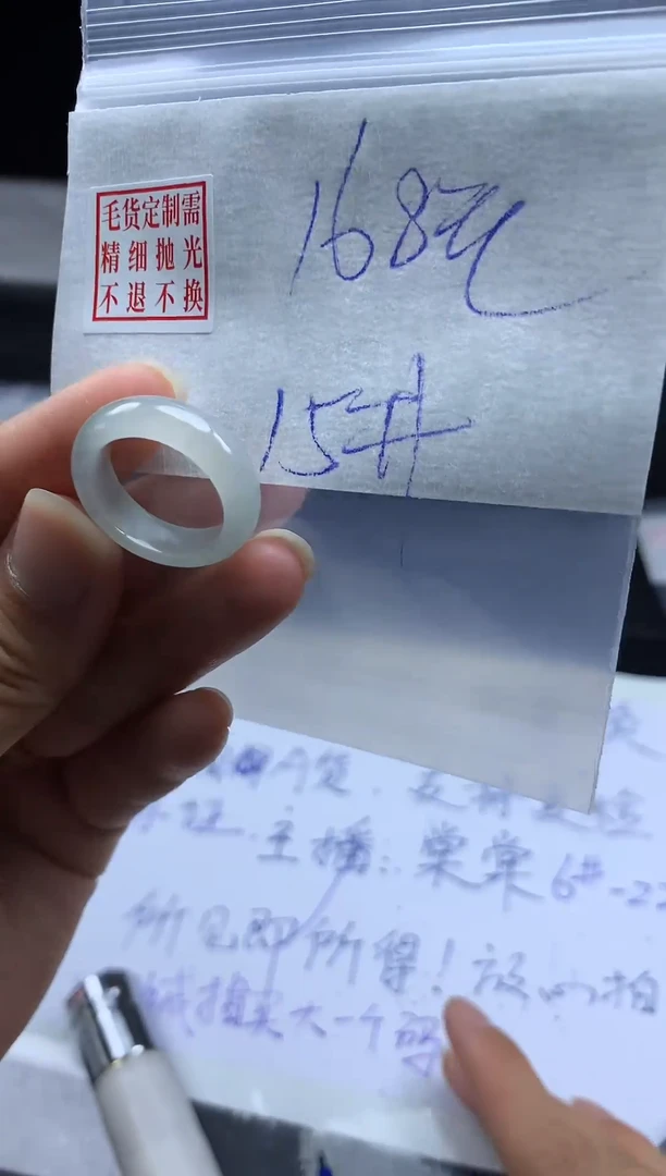 未镶嵌定制翡翠毛货需精细抛光戒圈15#