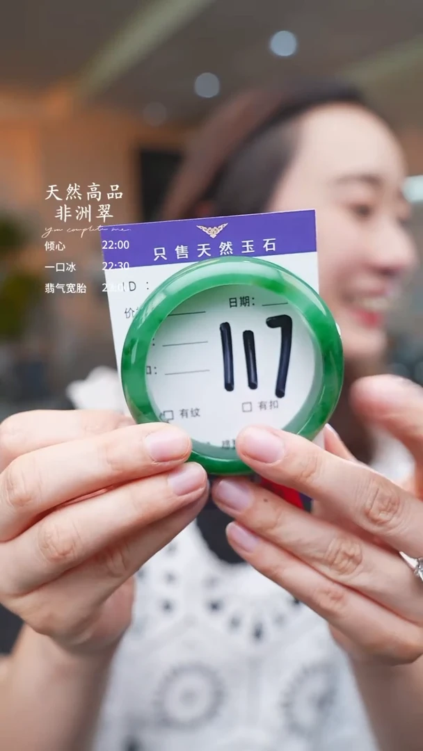 石英质玉手镯未镶嵌117