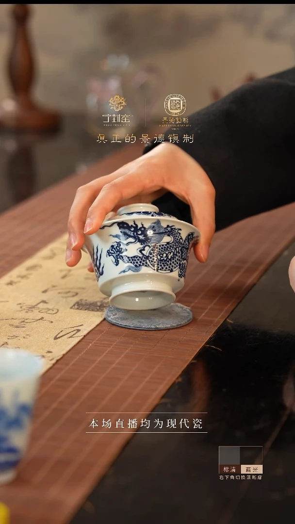宁封窑青花祥云龙纹盖碗