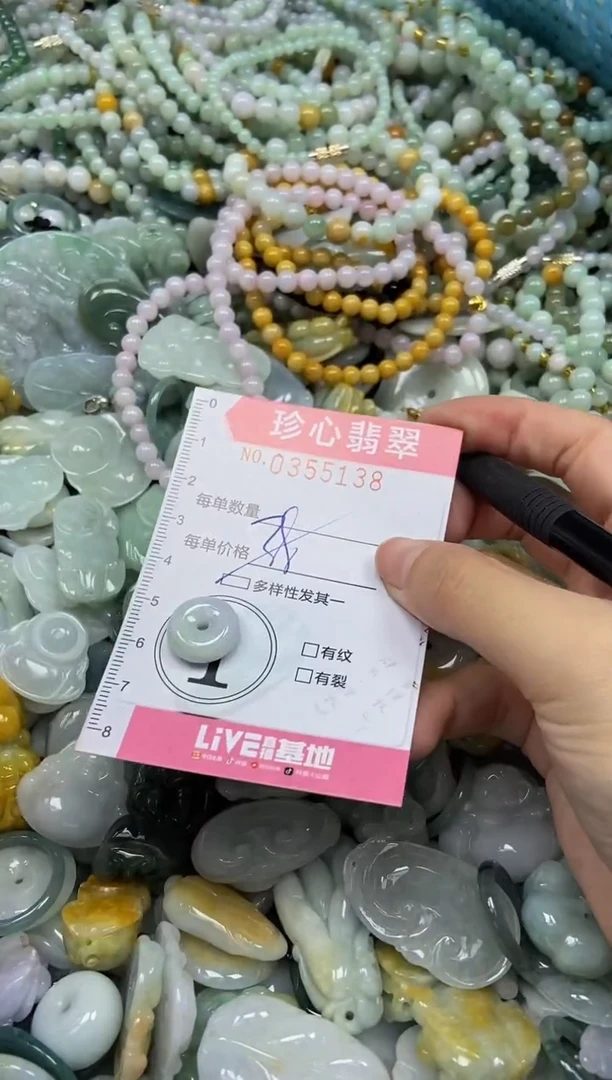 颈饰未镶嵌翡翠闪购0355138多样性发其一