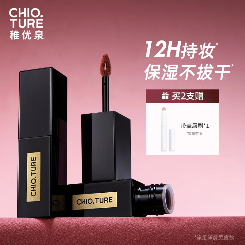 稚优泉小黑管精华唇釉4g遮唇纹不易掉色显嫩显白学生mj