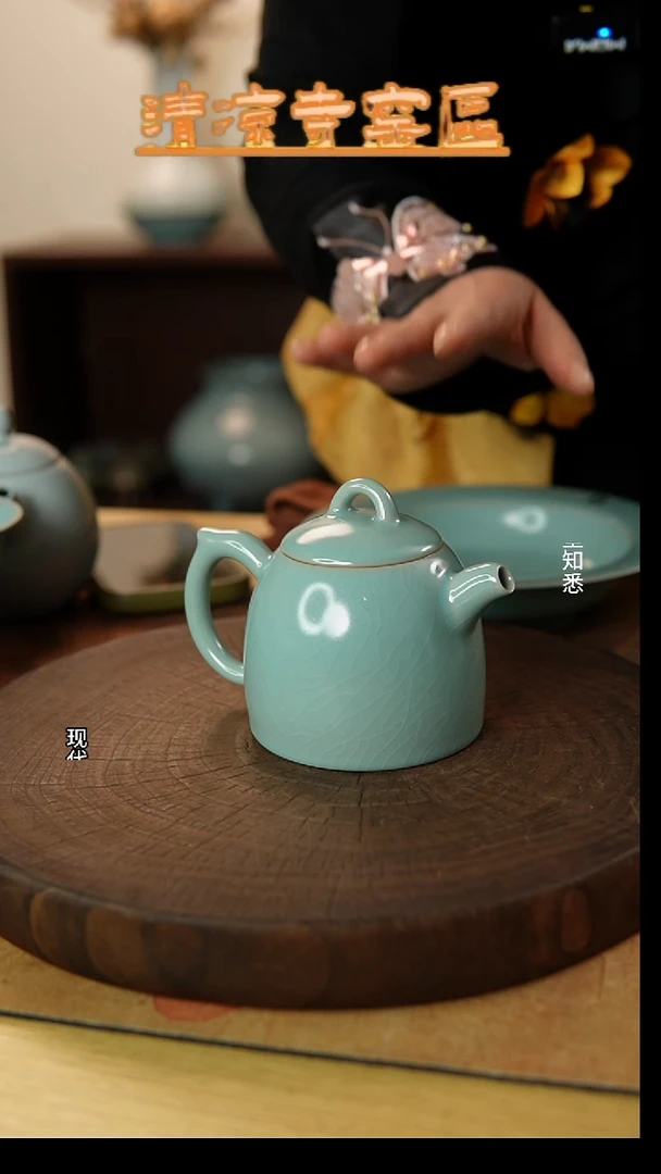 瓷片清凉寺仿古纯手超精工秦权壶