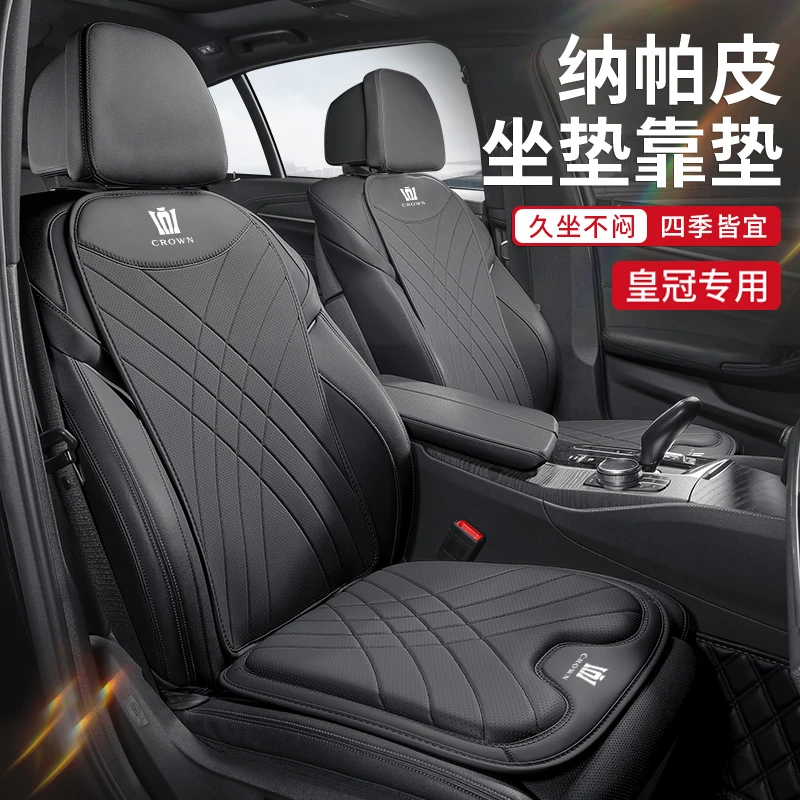适用于12-14代丰田皇冠专用透气坐垫四季通用汽车坐垫内饰改装件
