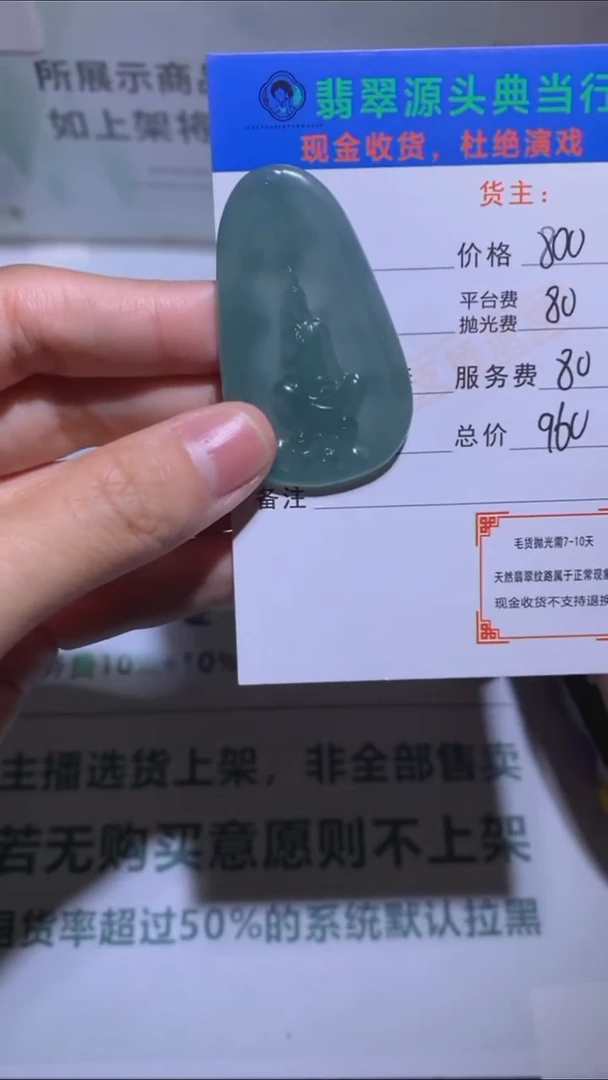 未镶嵌定制翡翠-毛货-不退不换-多样性发货-