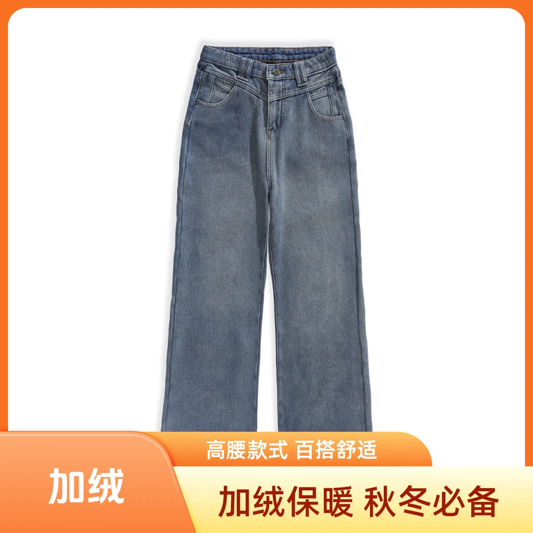 hd【长裤系列】泰酷辣加绒水洗高腰牛仔裤