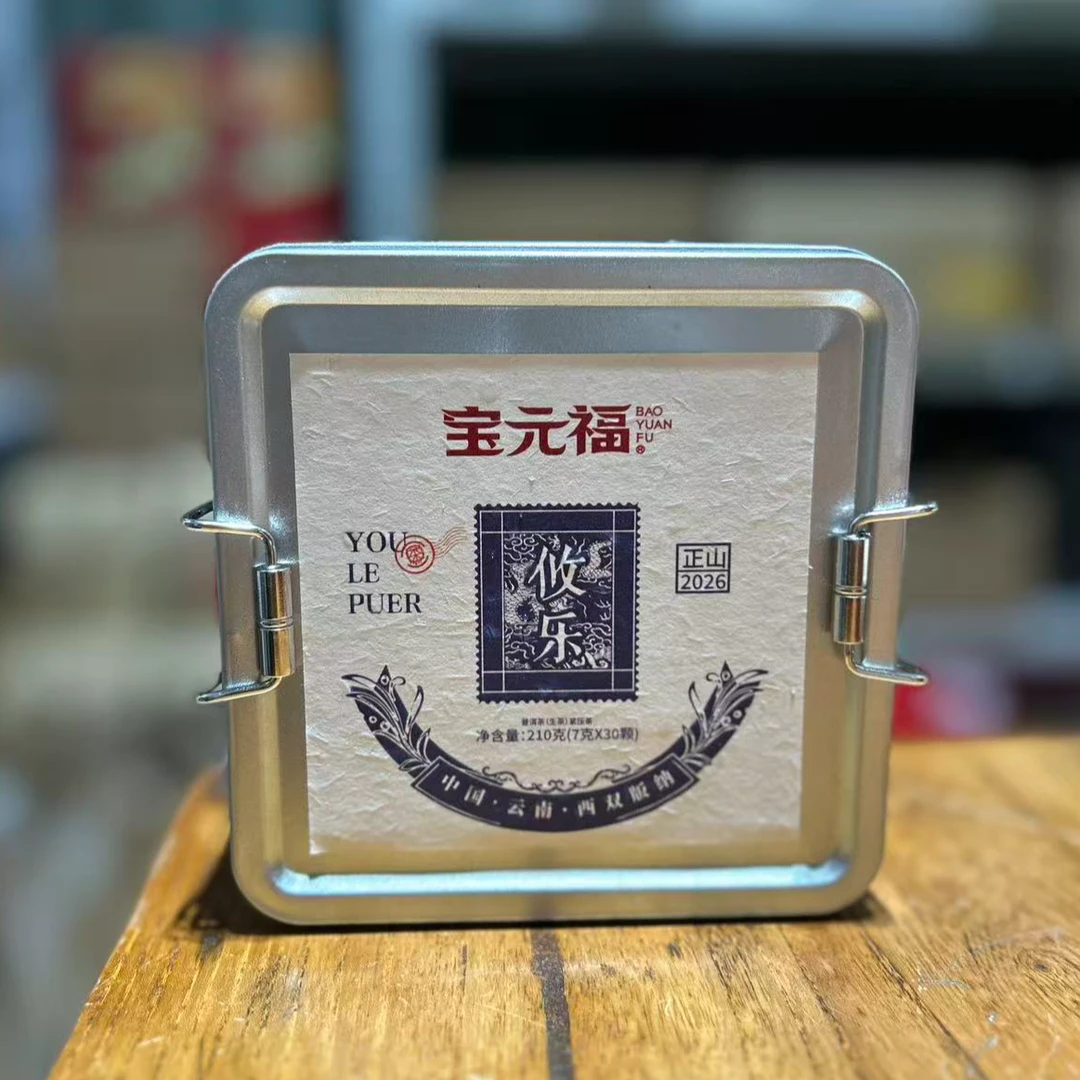 【宝元福】攸乐正山龙珠 2026年 生茶龙珠盒装