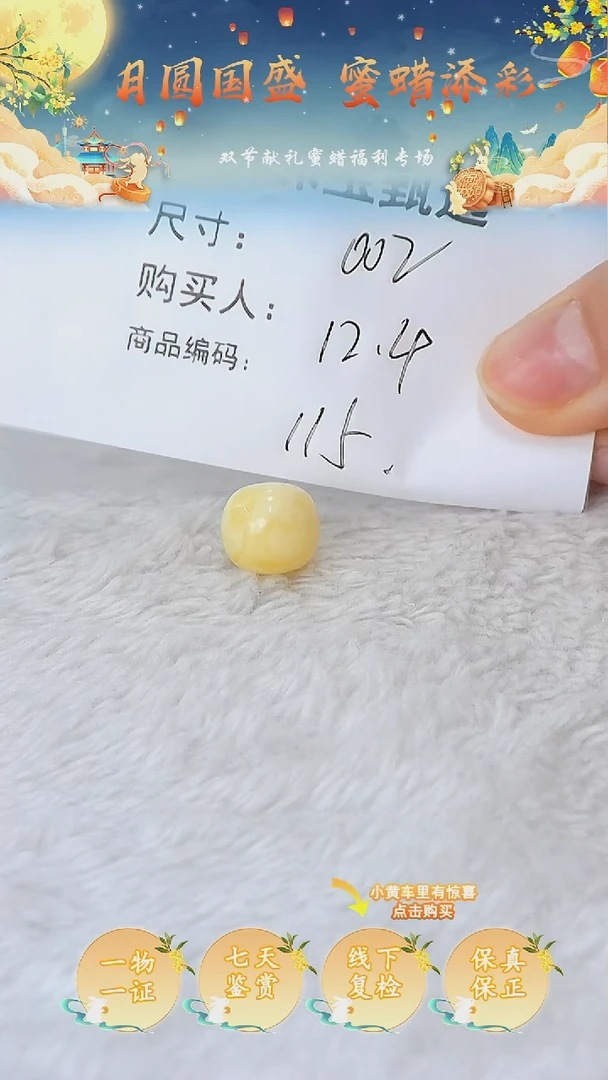 裸石蜜蜡未镶嵌俄料微瑕12.4MM