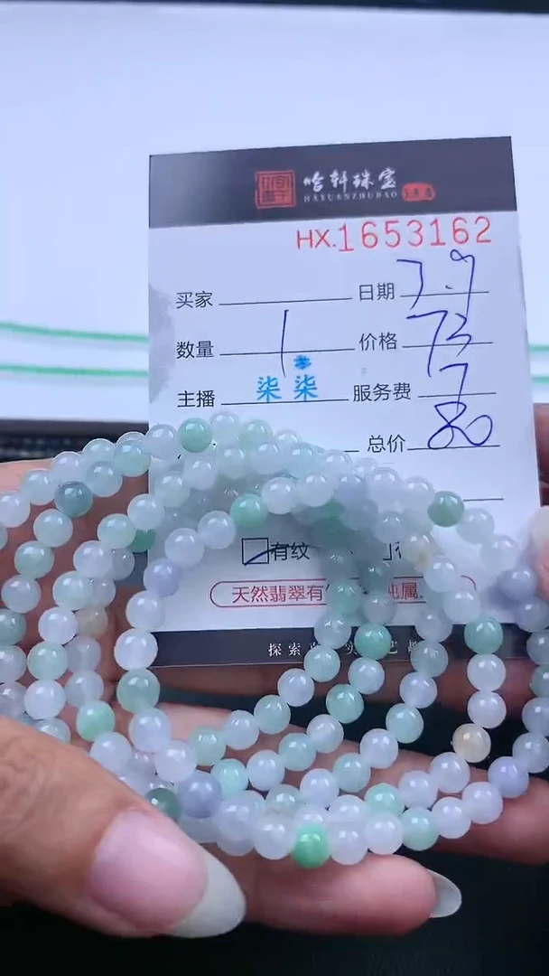 【闪购商品】翡翠挂件未镶嵌哈轩 手串1（有纹有裂）（多样性发其一）