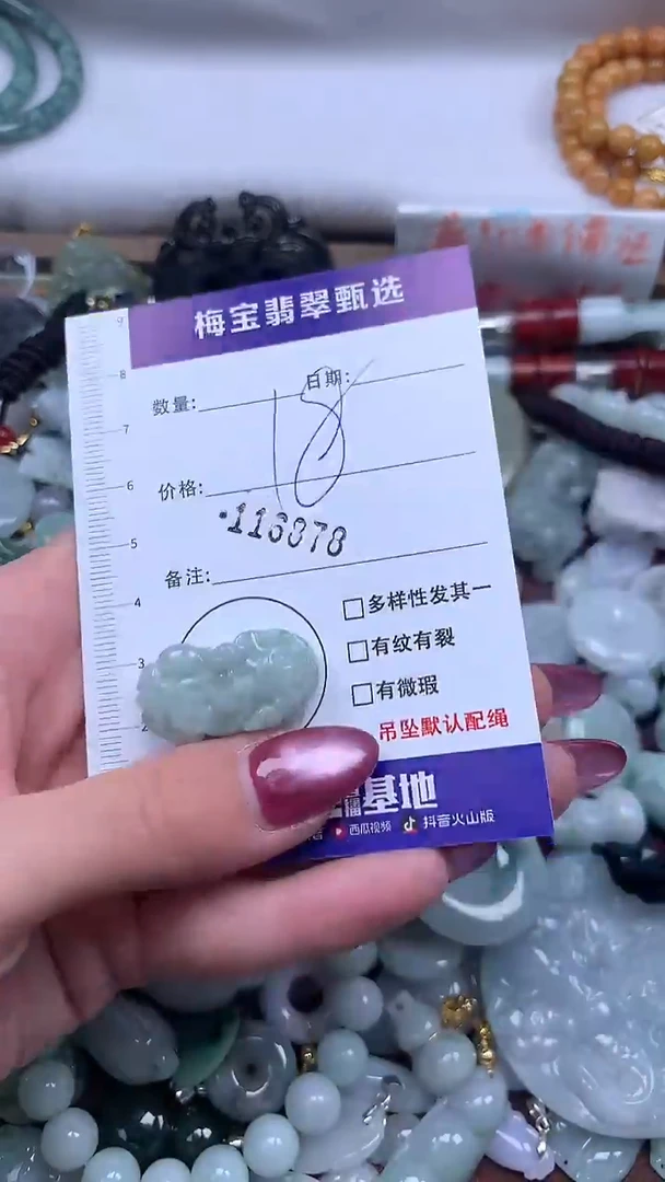 颈饰未镶嵌翡翠早18