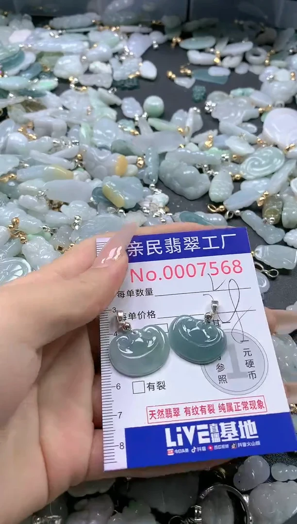 【闪购商品】翡翠吊坠(不含链)未镶嵌7568
