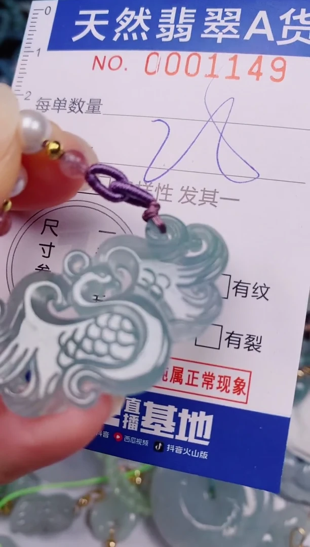 颈饰未镶嵌翡翠00001149