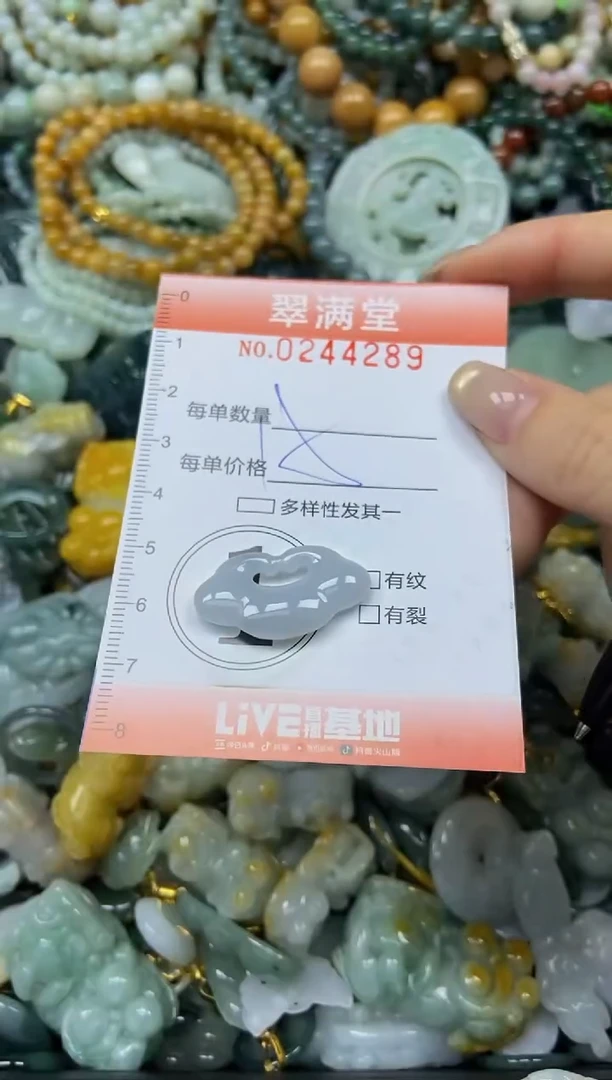 未镶嵌挂件翡翠闪购0244289