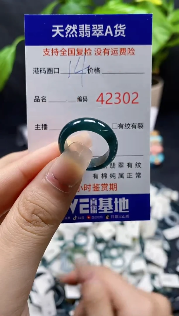 翡翠戒指未镶嵌天然A货翡翠2302