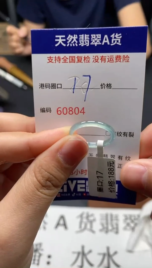 未镶嵌戒指翡翠天然A货翡翠0804