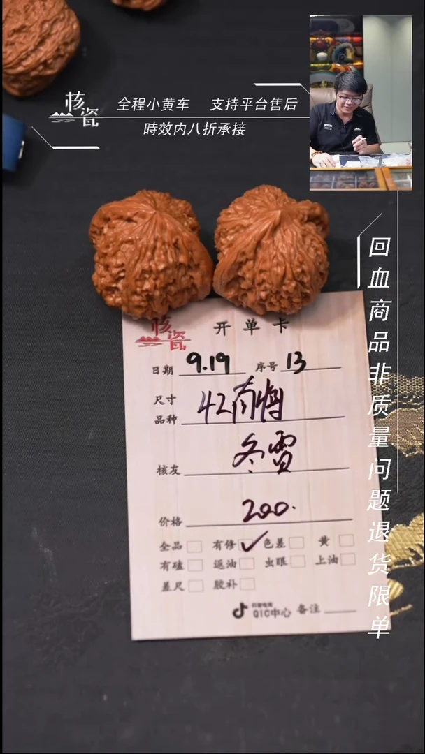 把件文玩核桃冬*南疆石13