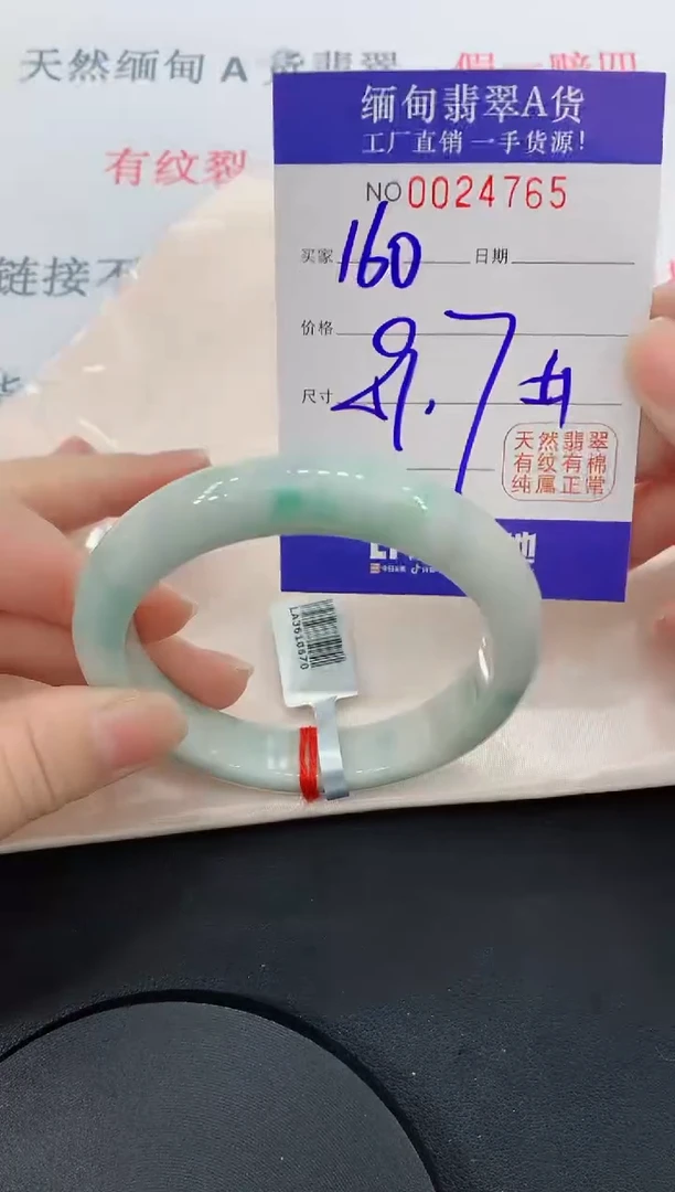 未镶嵌手镯翡翠65