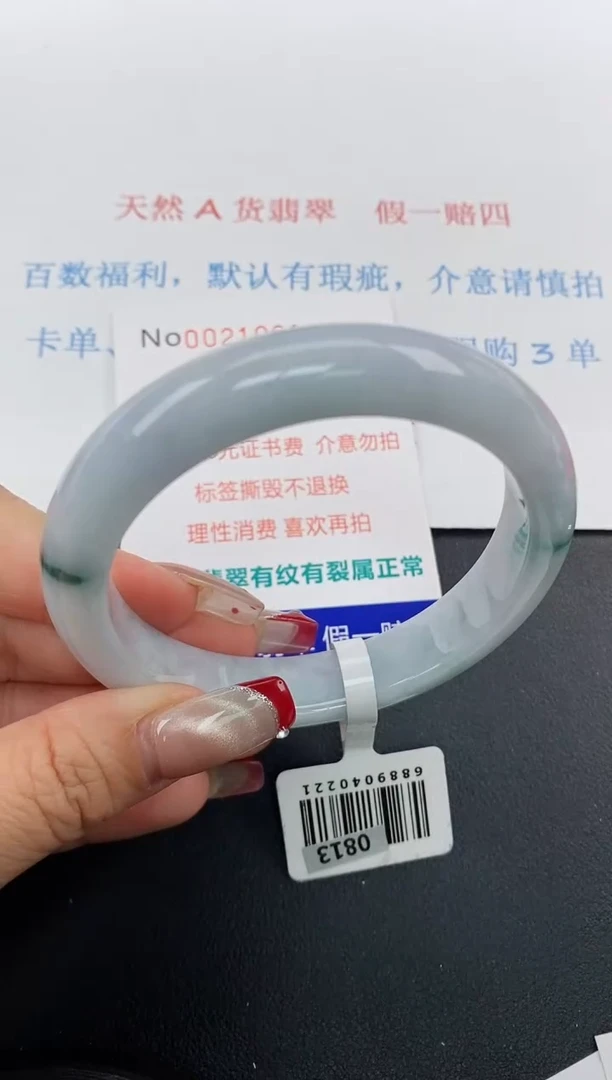 【闪购商品】翡翠手镯未镶嵌天然A货翡翠未镶嵌0021061
