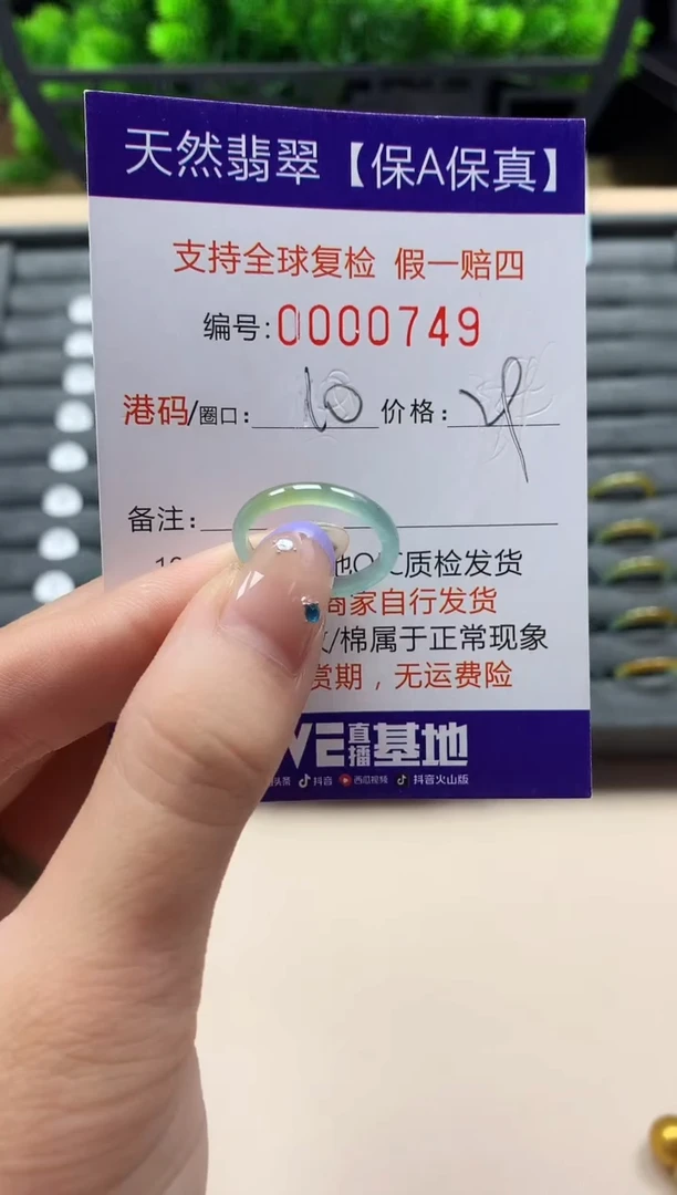 未镶嵌戒指翡翠天然  749