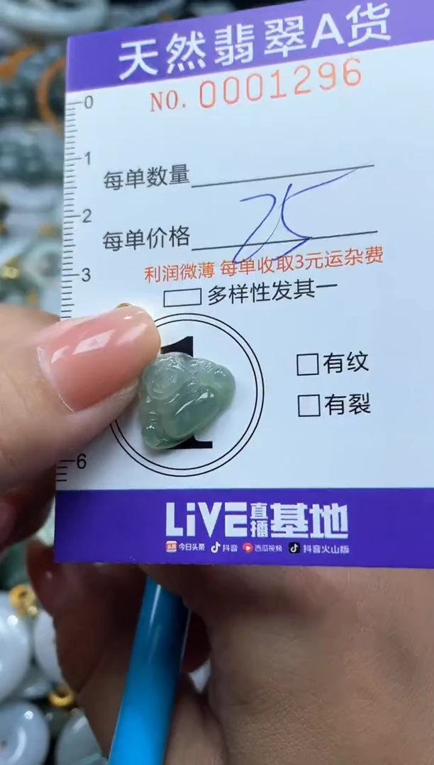 翡翠未镶嵌颈饰01296