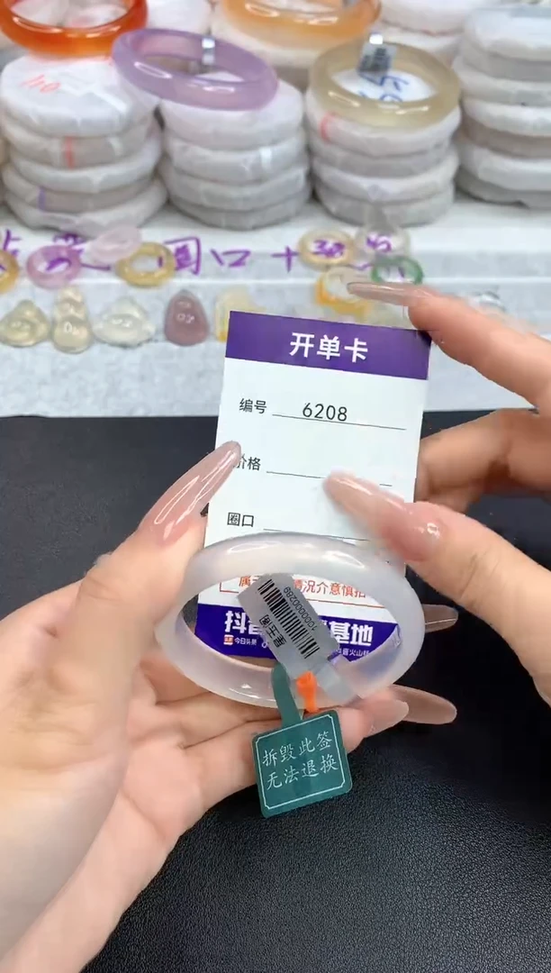 【闪购商品】玛瑙/玉髓手镯未镶嵌6208圈口51-52