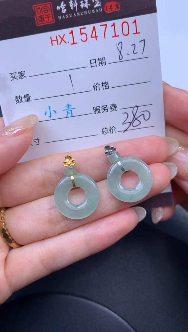 未镶嵌挂件翡翠哈轩 挂件1（多样性发其一）