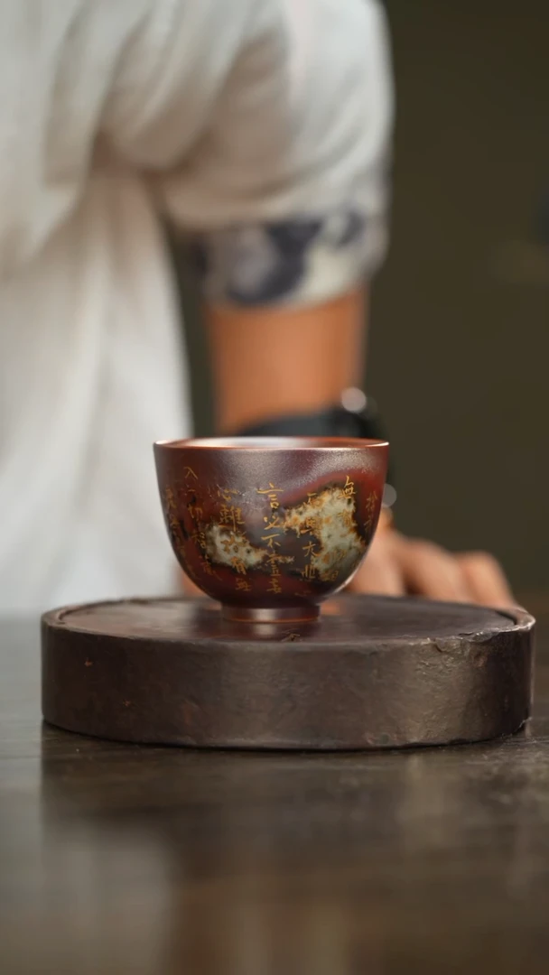 32柴房陶瓷柴烧书法作品款落灰主人杯
