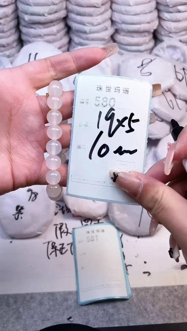 手镯玛瑙/玉髓未镶嵌580