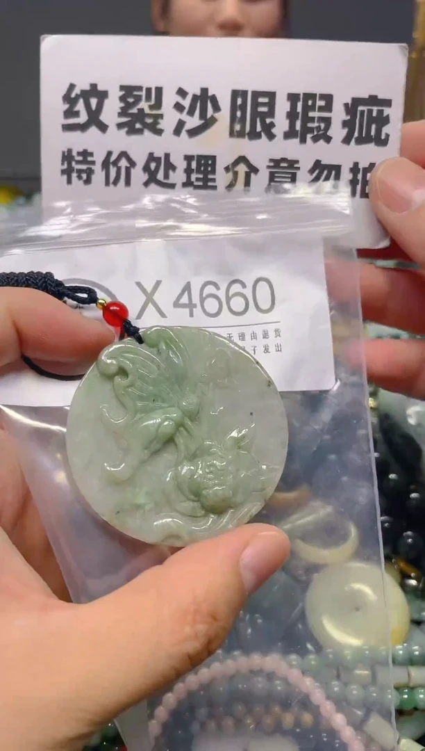 翡翠未镶嵌颈饰/X/纹裂沙眼瑕疵介意勿拍