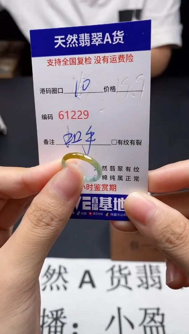 未镶嵌戒指翡翠天然A货翡翠1229